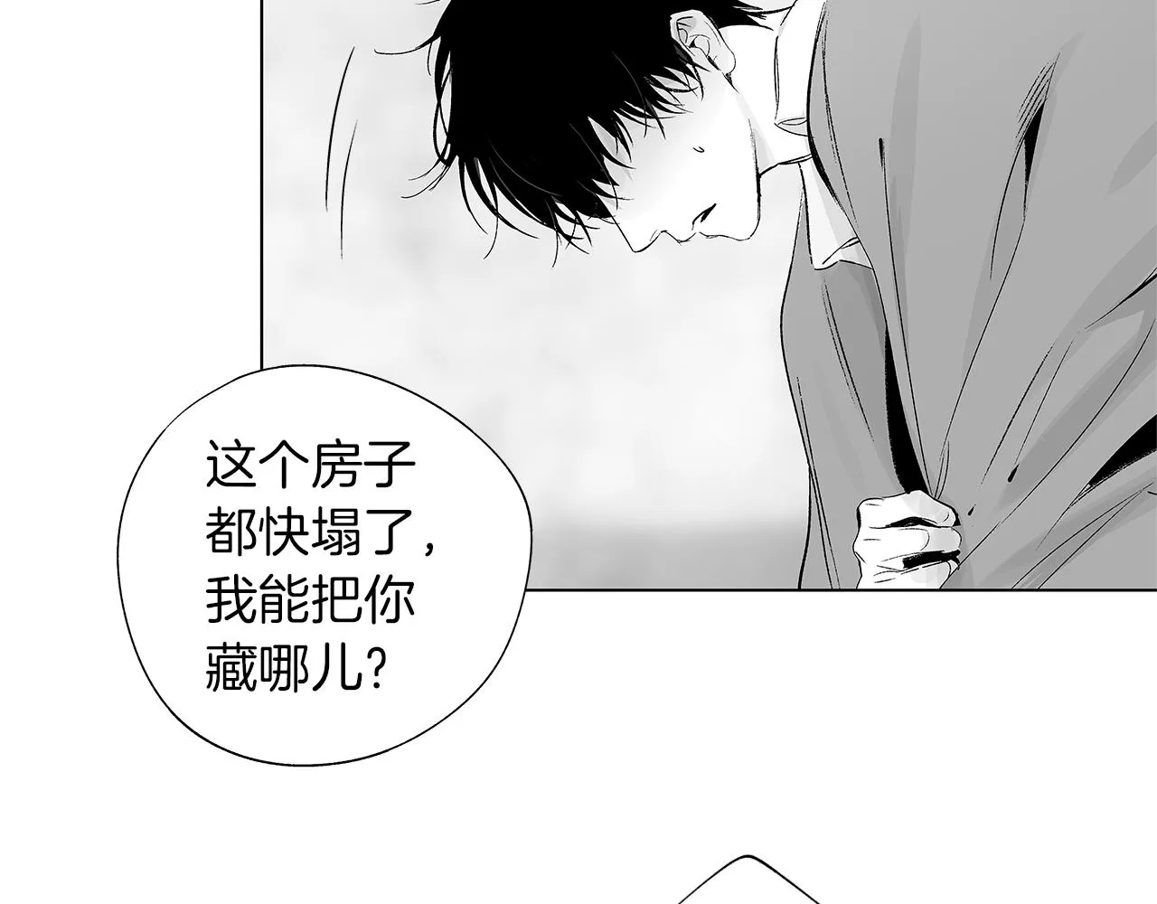 第29话 为什么没逃出来 第20页