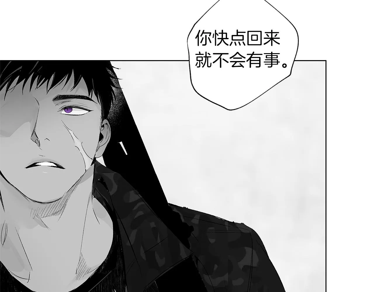 第29话 为什么没逃出来 第21页