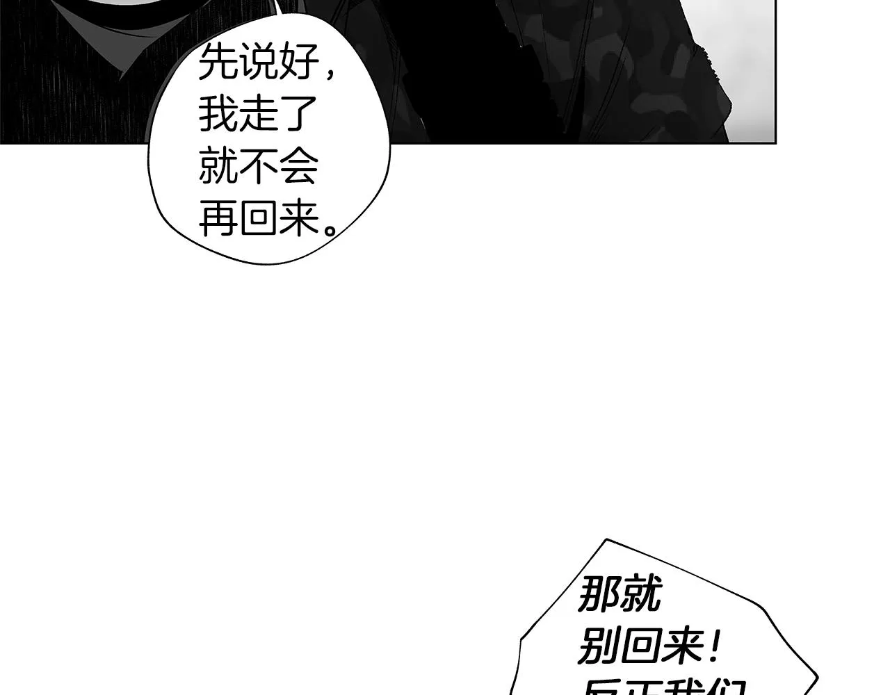第29话 为什么没逃出来 第22页