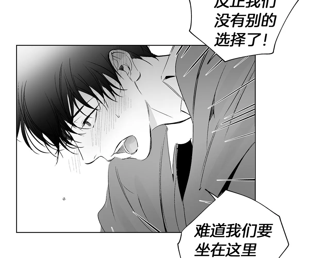 第29话 为什么没逃出来 第23页