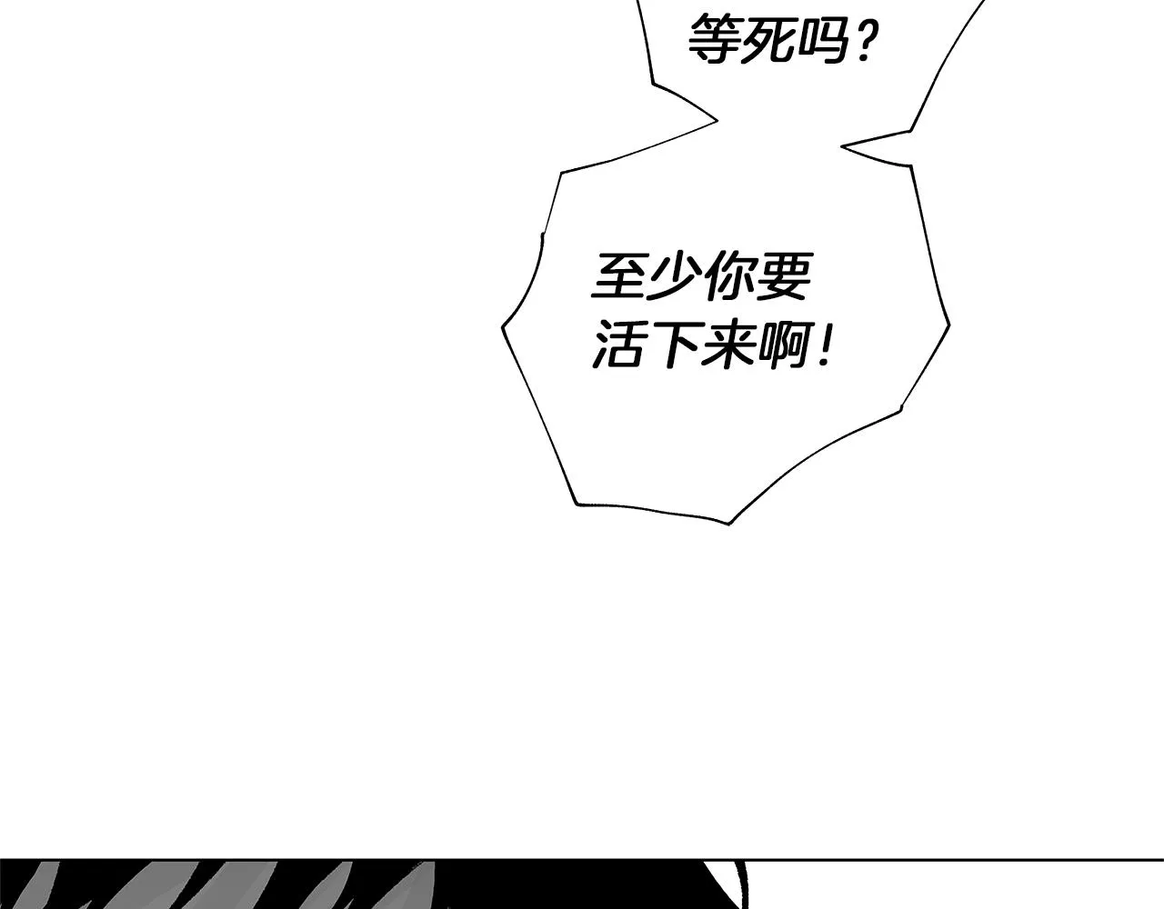 第29话 为什么没逃出来 第24页