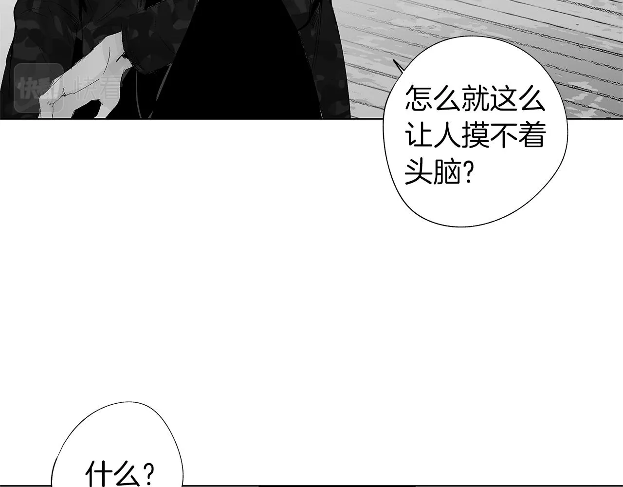 第29话 为什么没逃出来 第28页