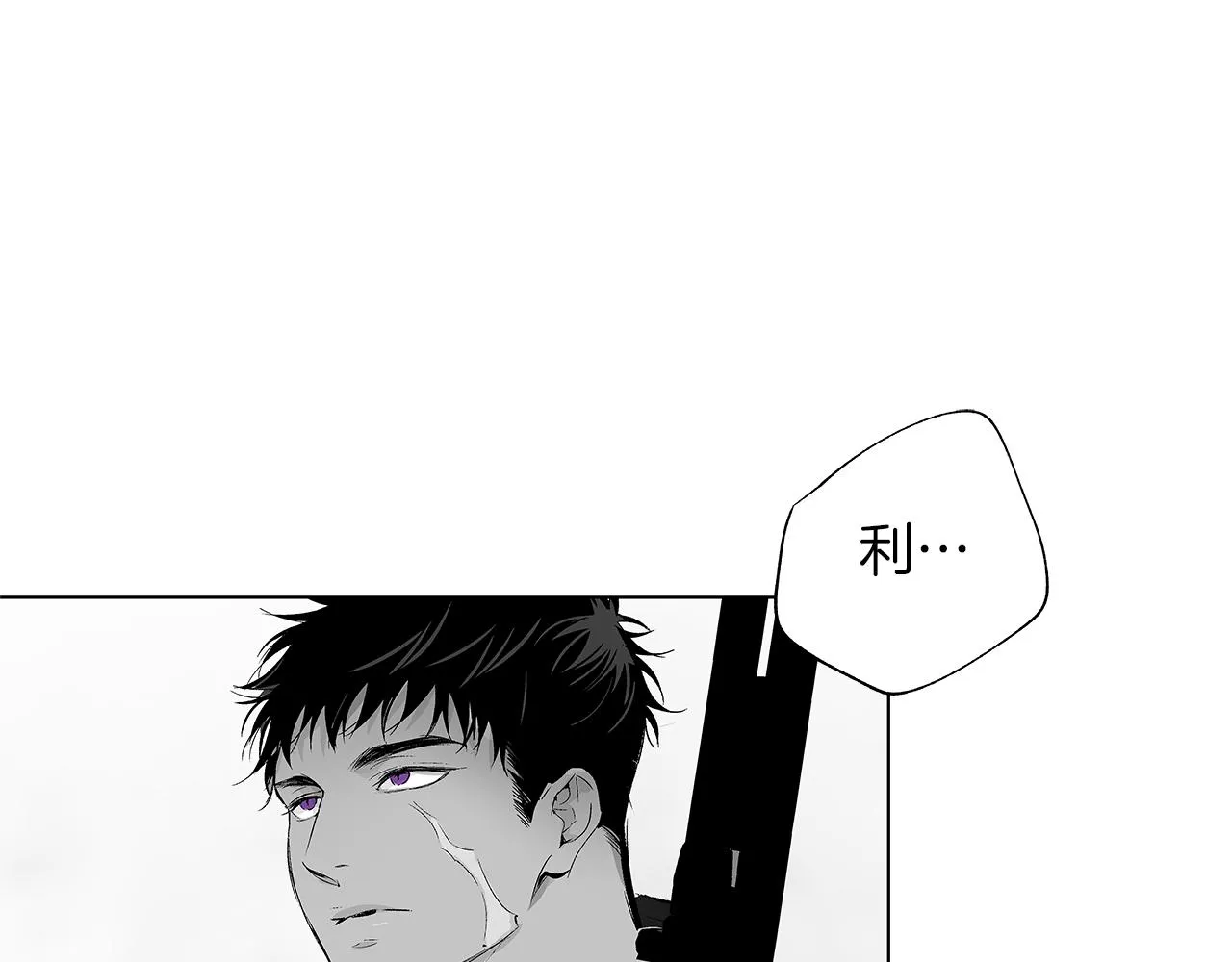 第29话 为什么没逃出来 第33页