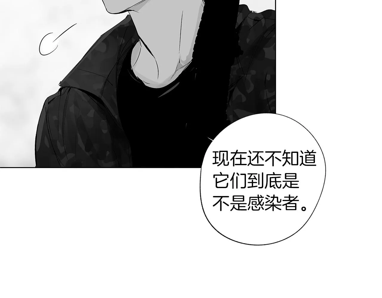 第29话 为什么没逃出来 第34页