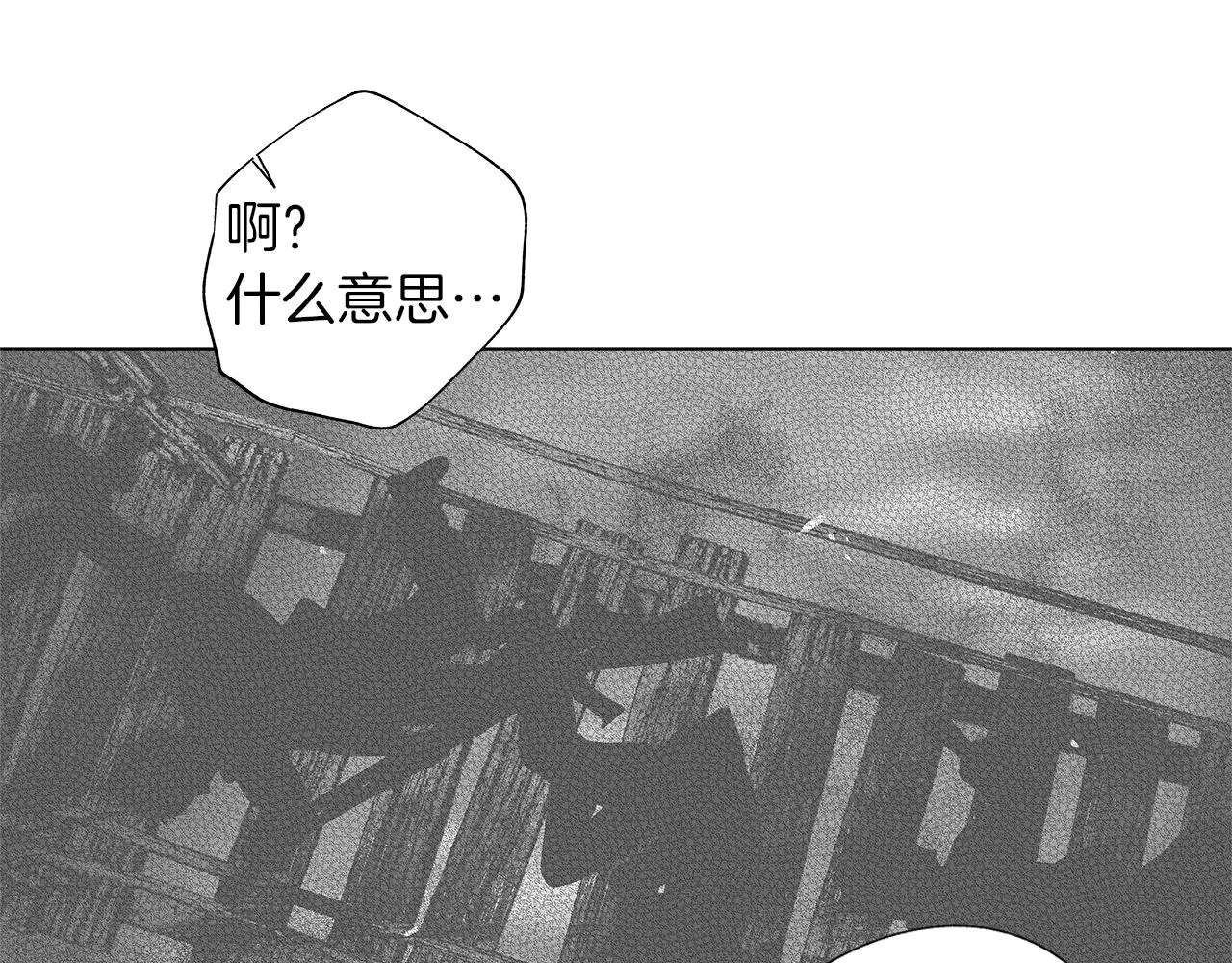 第29话 为什么没逃出来 第35页