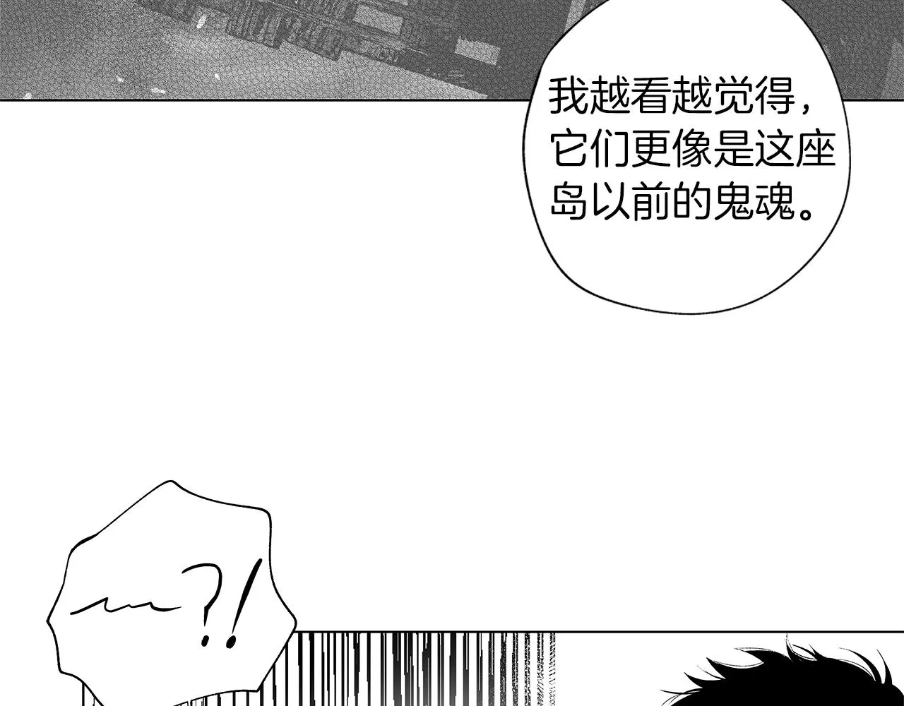 第29话 为什么没逃出来 第36页