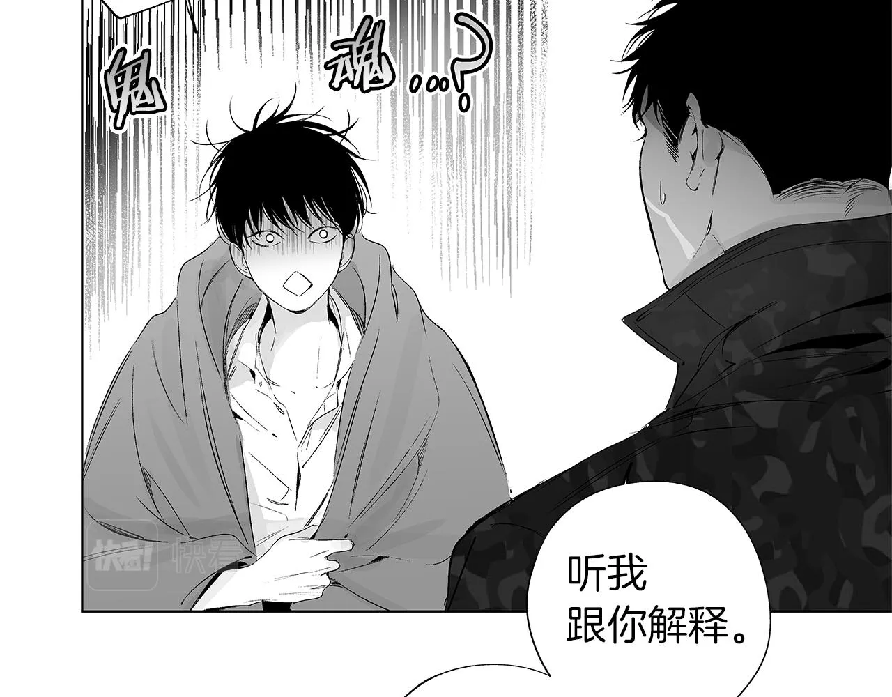 第29话 为什么没逃出来 第37页
