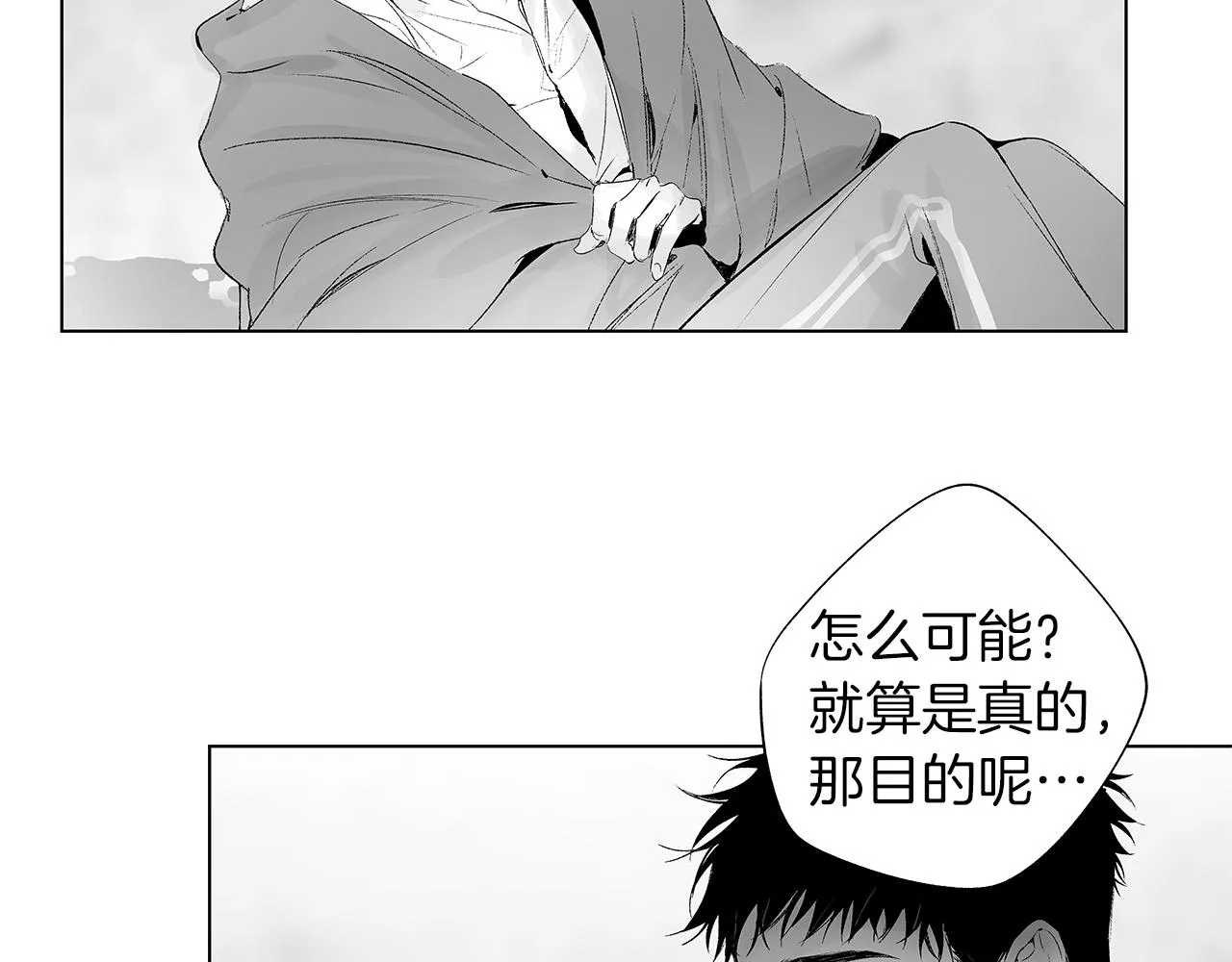第29话 为什么没逃出来 第41页