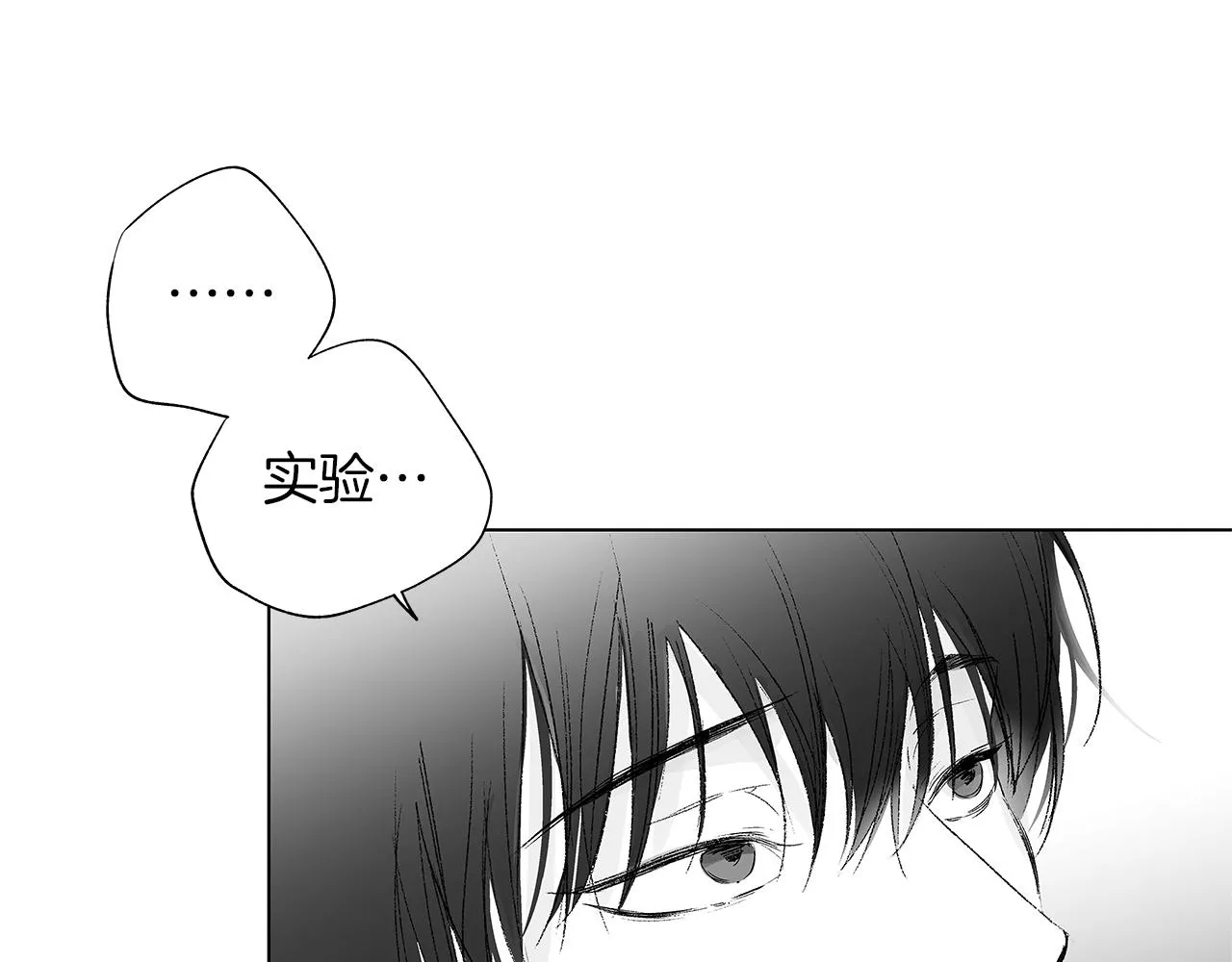 第29话 为什么没逃出来 第44页