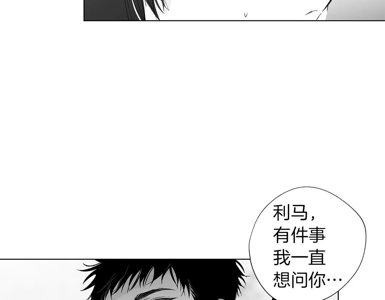 第29话 为什么没逃出来 第45页