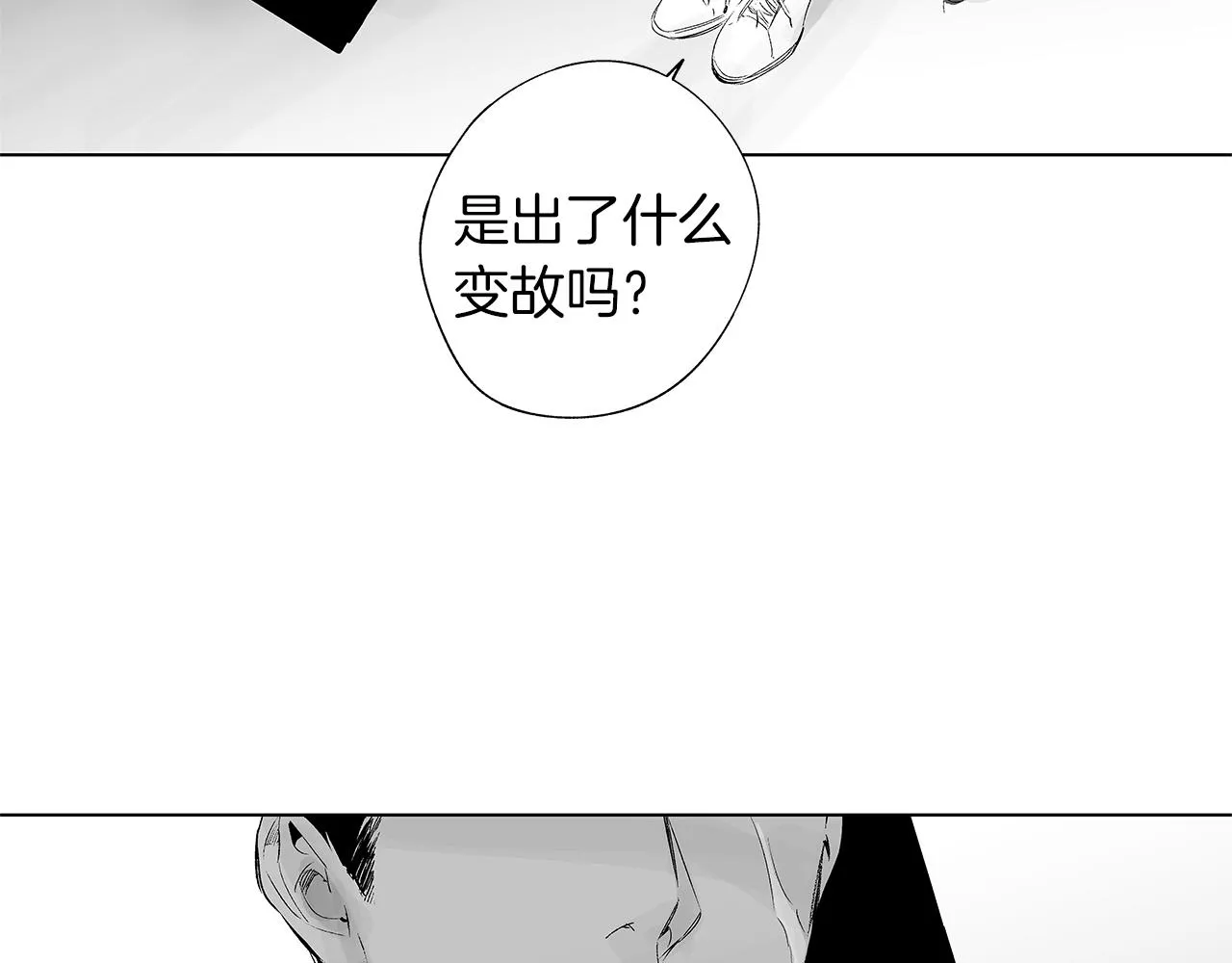 第29话 为什么没逃出来 第49页