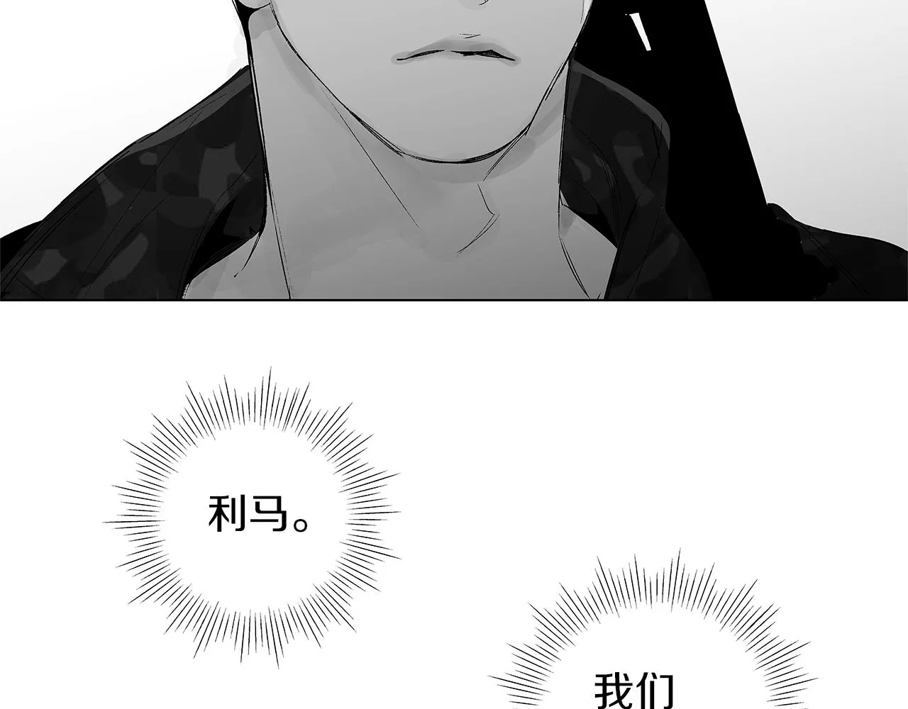 第29话 为什么没逃出来 第50页