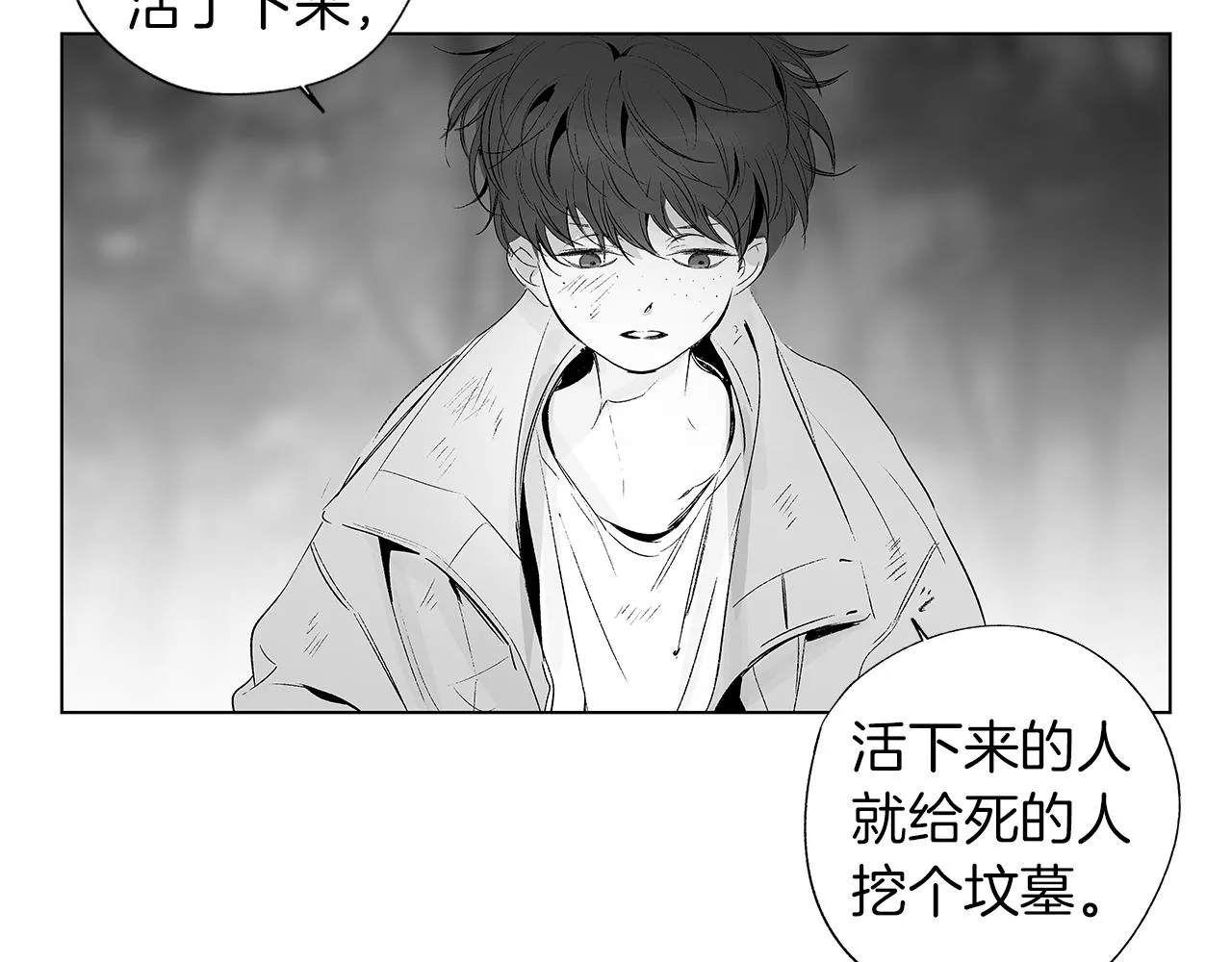 第29话 为什么没逃出来 第52页