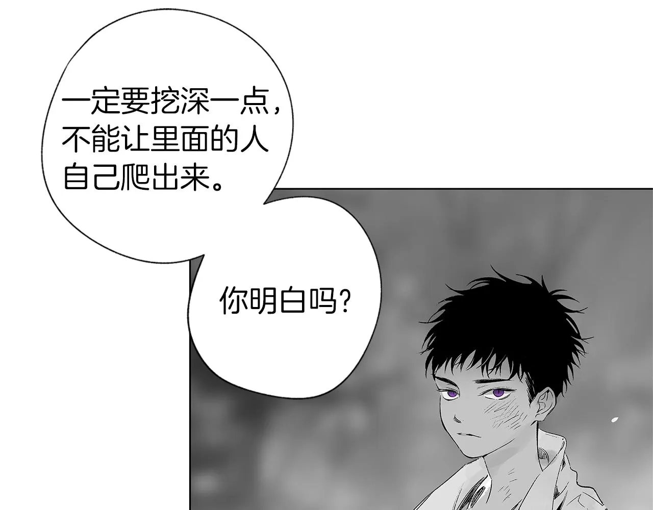 第29话 为什么没逃出来 第54页