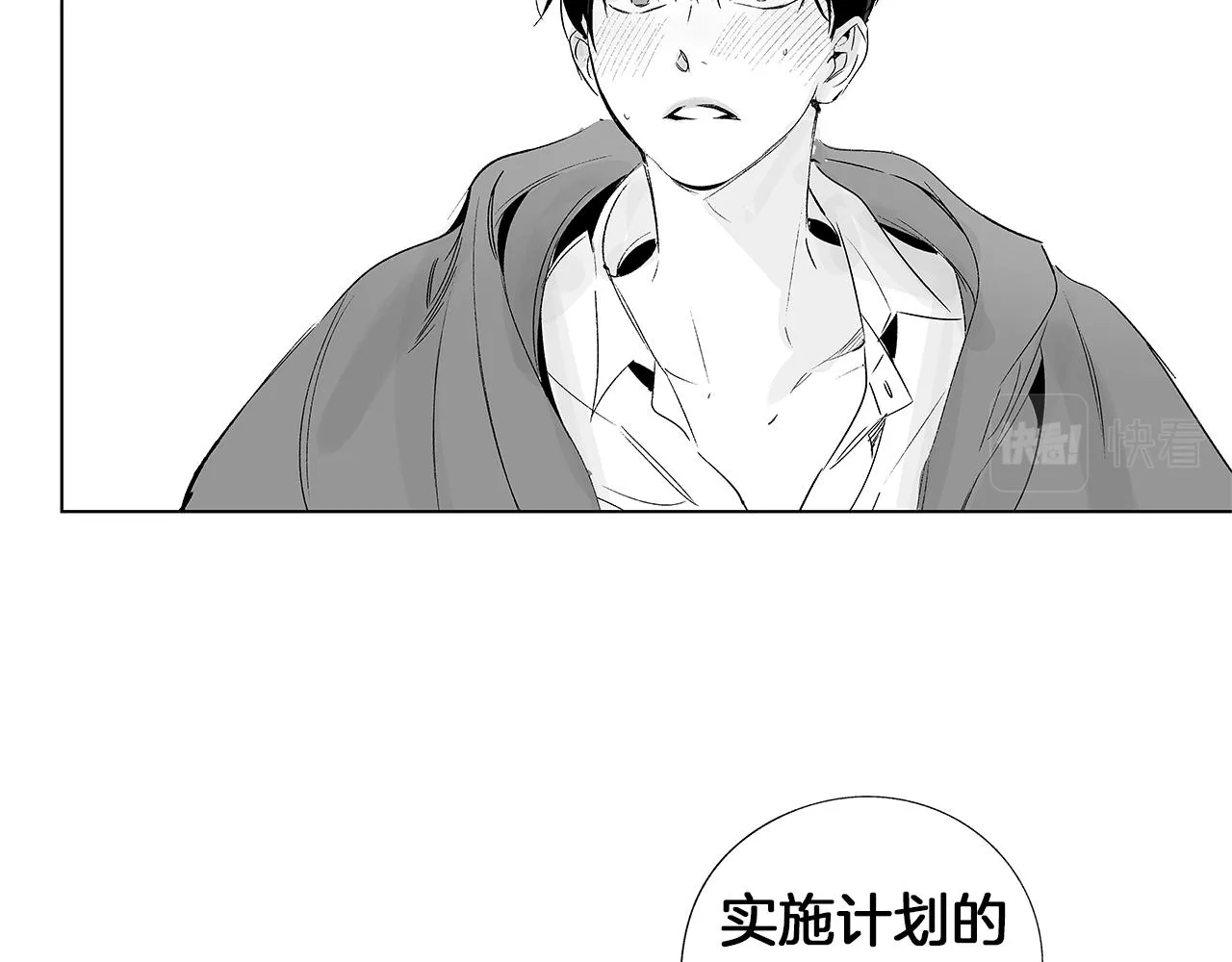 第29话 为什么没逃出来 第58页