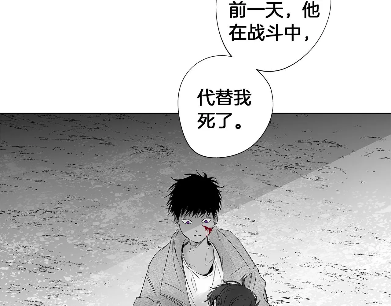 第29话 为什么没逃出来 第59页