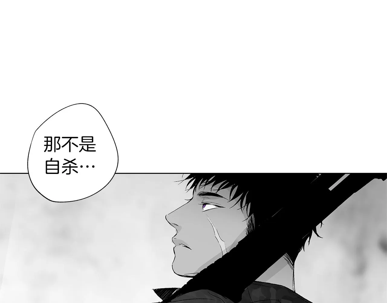 第29话 为什么没逃出来 第61页