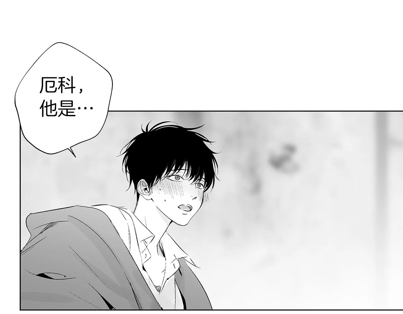 第29话 为什么没逃出来 第64页