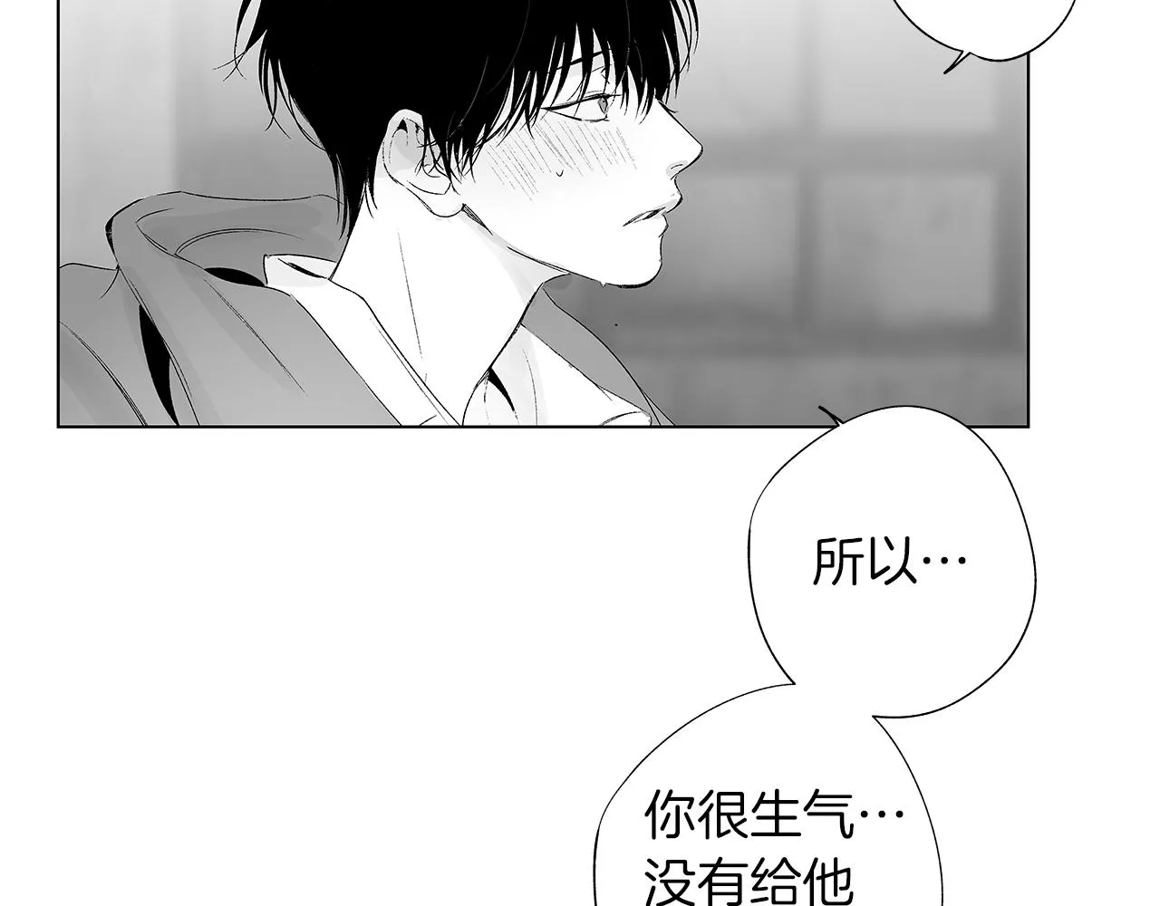 第29话 为什么没逃出来 第72页