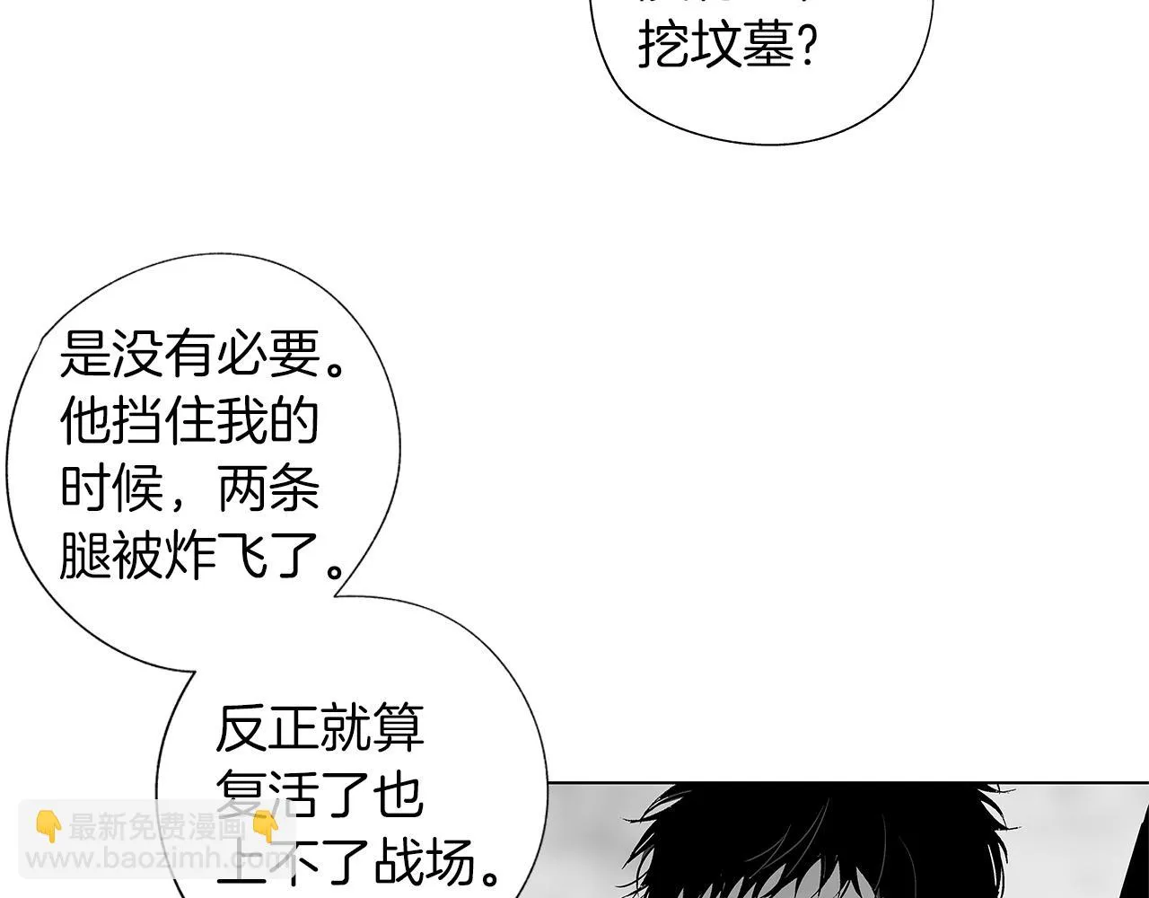 第29话 为什么没逃出来 第73页