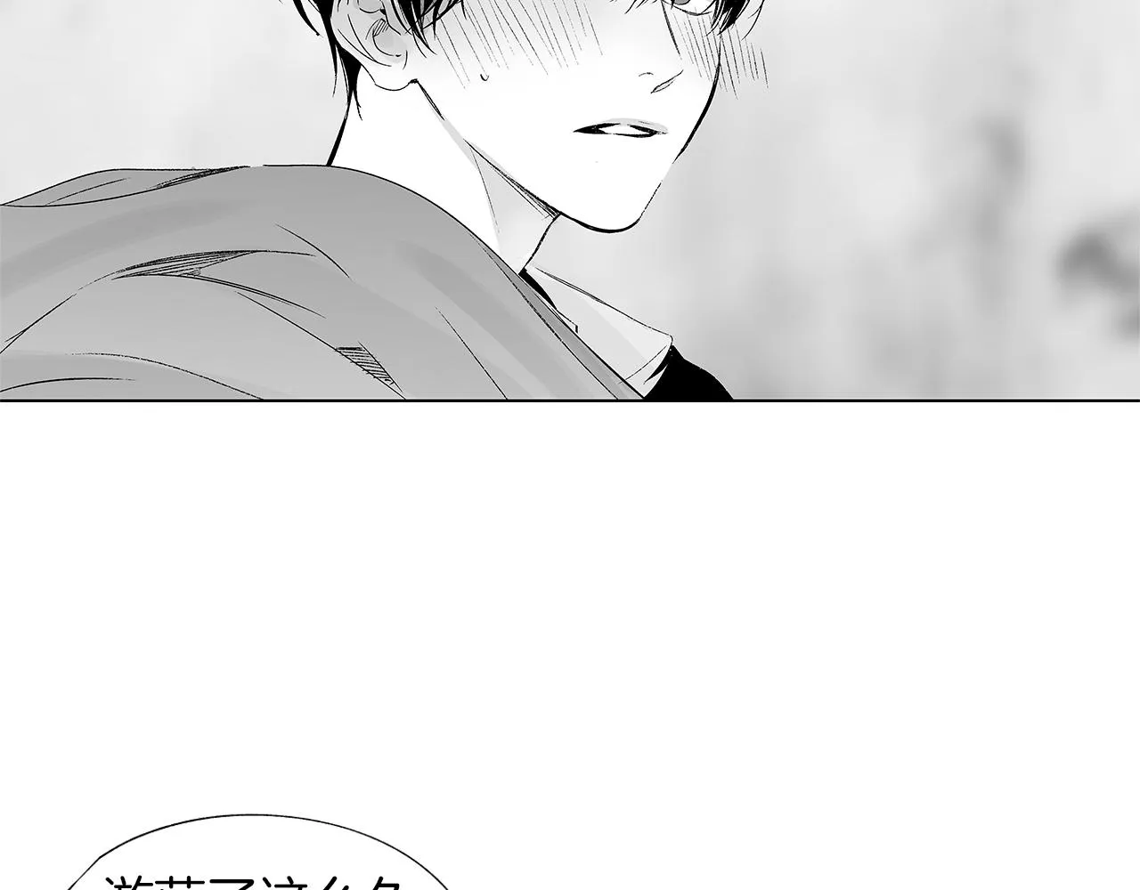 第29话 为什么没逃出来 第76页