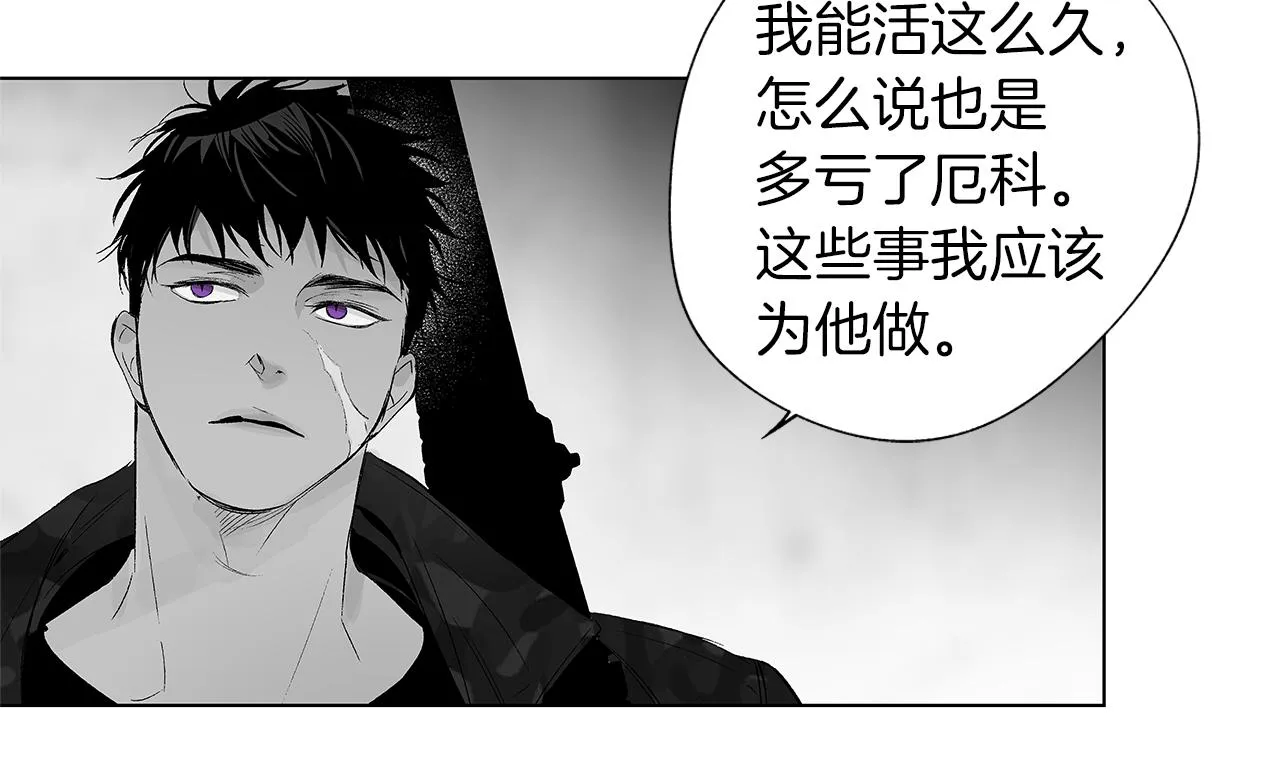 第29话 为什么没逃出来 第81页