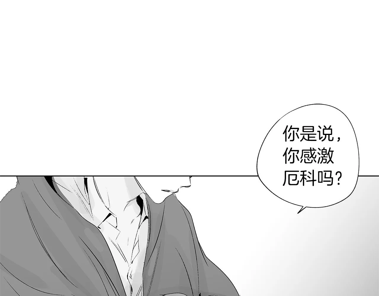 第29话 为什么没逃出来 第82页