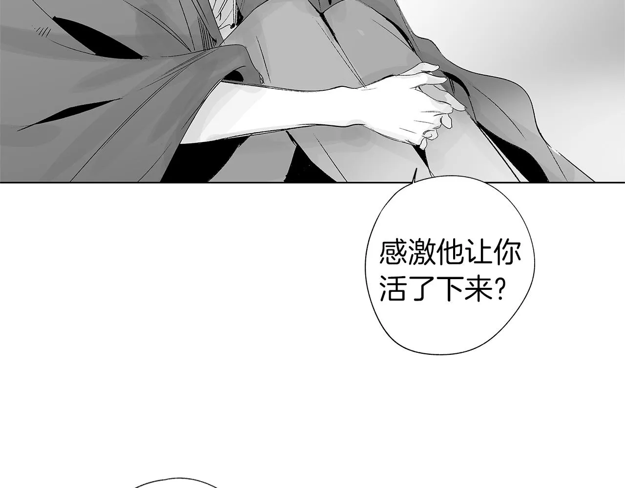 第29话 为什么没逃出来 第83页