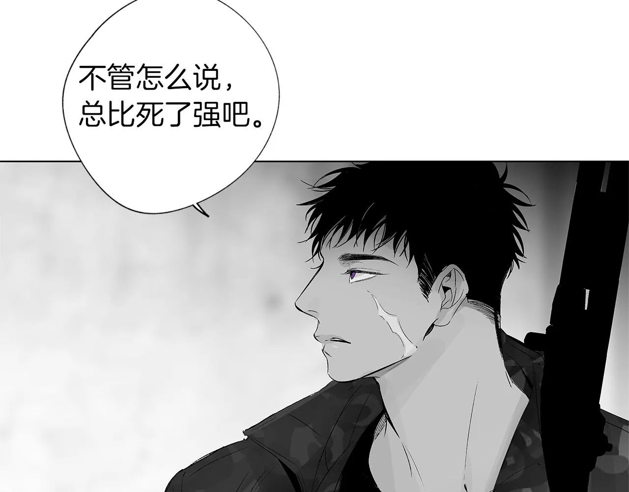 第29话 为什么没逃出来 第84页