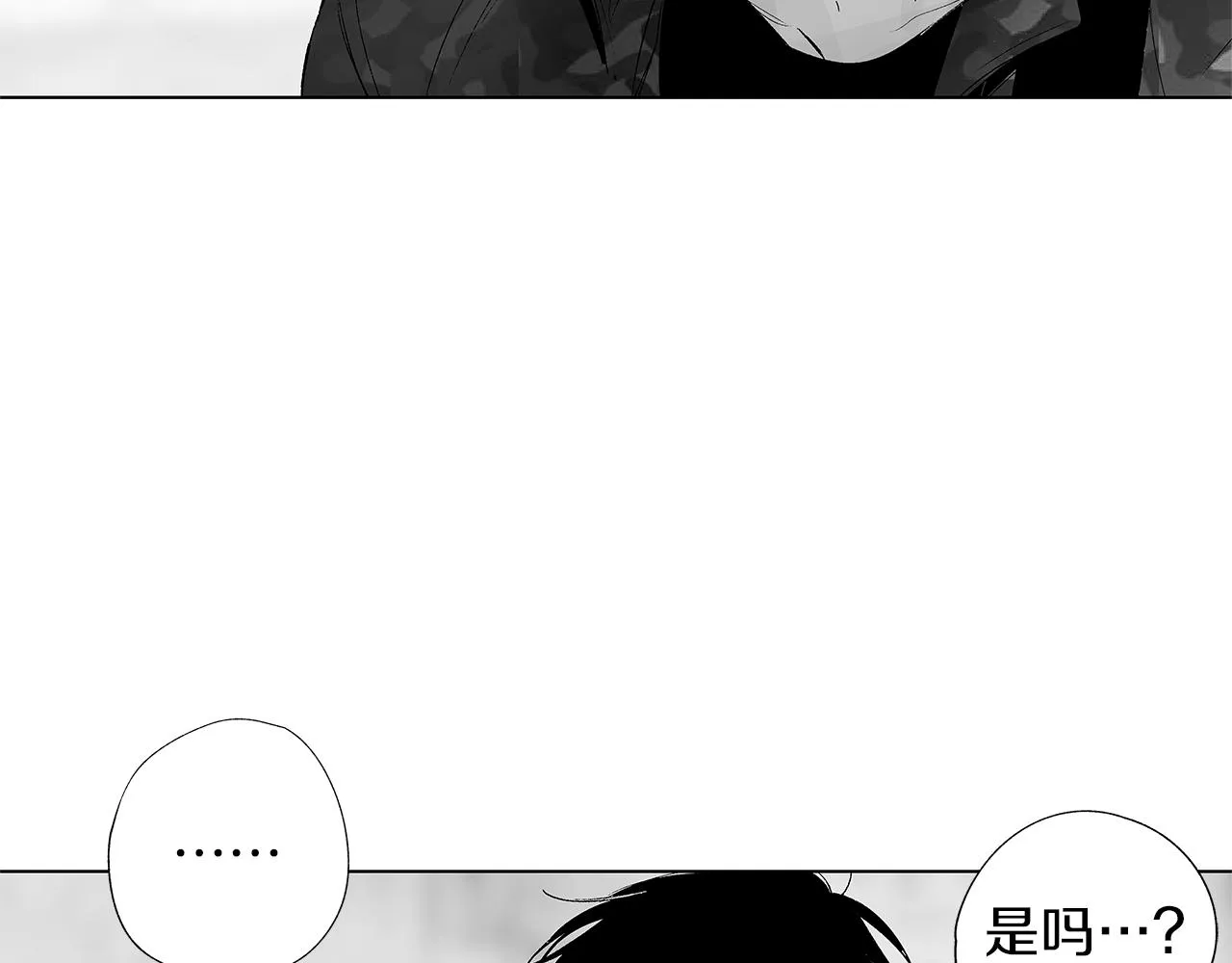 第29话 为什么没逃出来 第85页