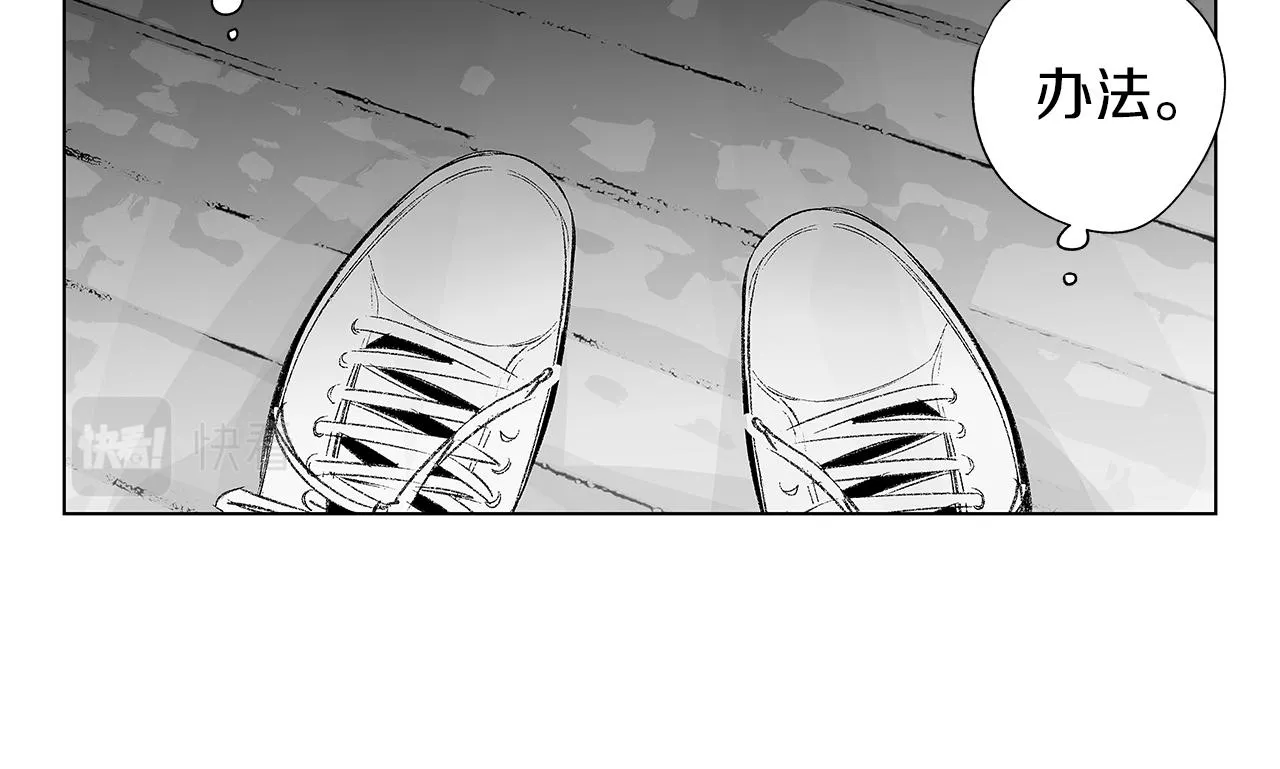 第29话 为什么没逃出来 第88页