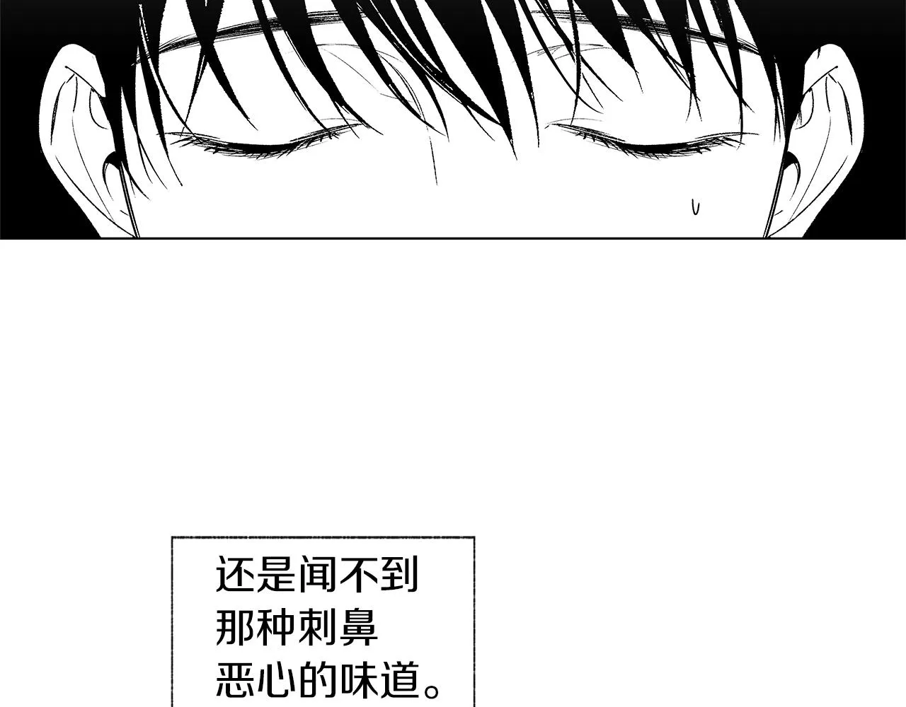 第29话 为什么没逃出来 第90页