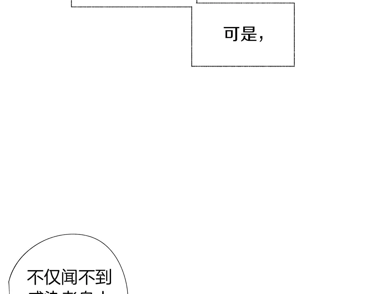 第29话 为什么没逃出来 第91页