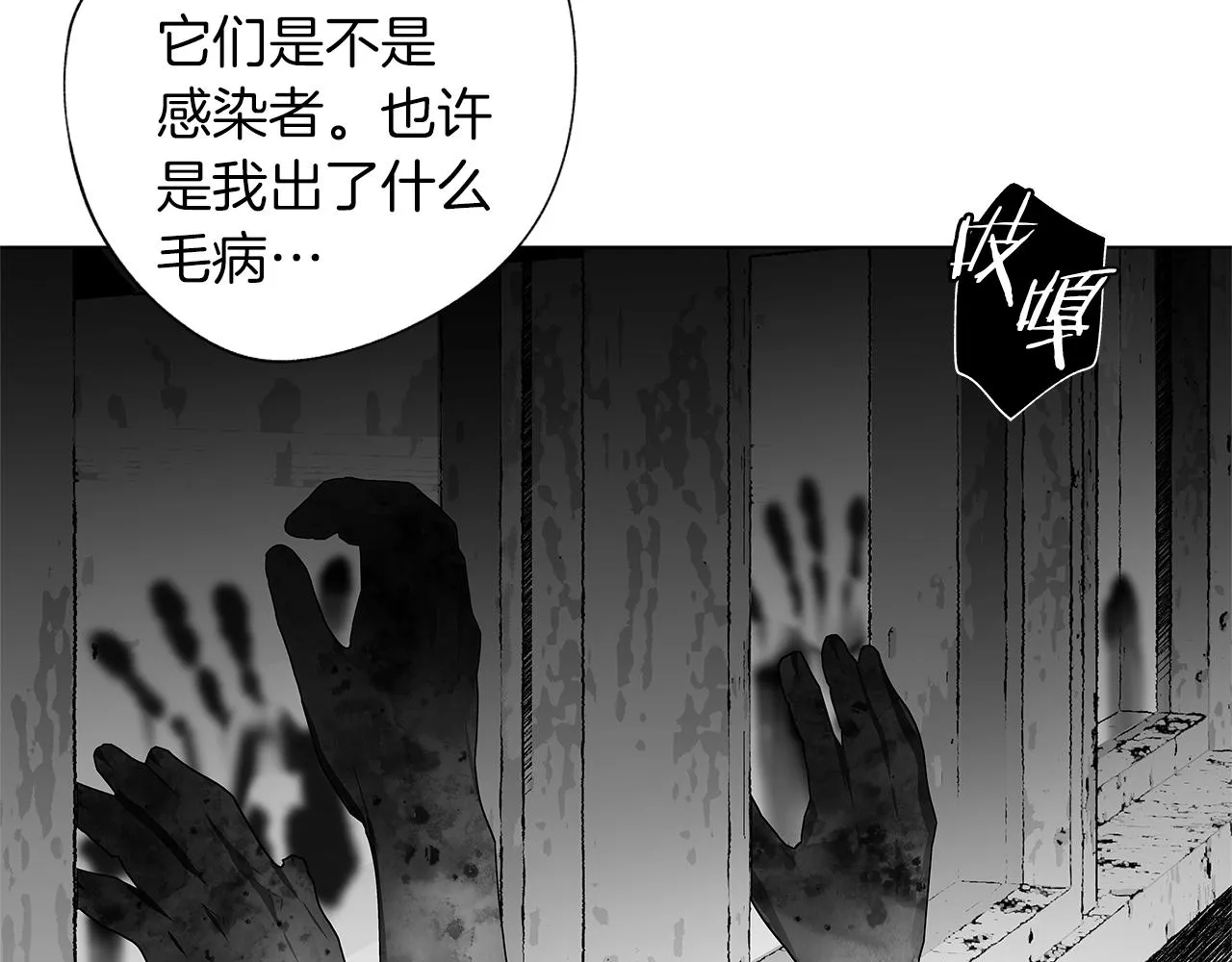 第29话 为什么没逃出来 第94页