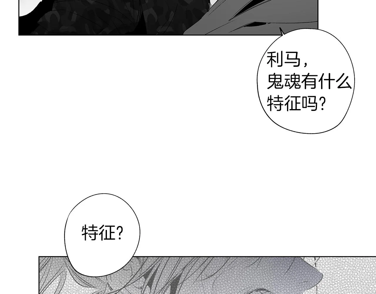 第29话 为什么没逃出来 第97页