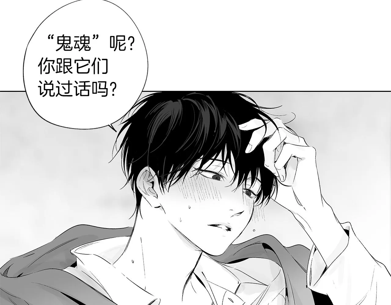 第29话 为什么没逃出来 第99页