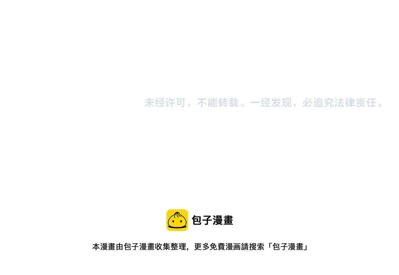 第29话 为什么没逃出来 第106页