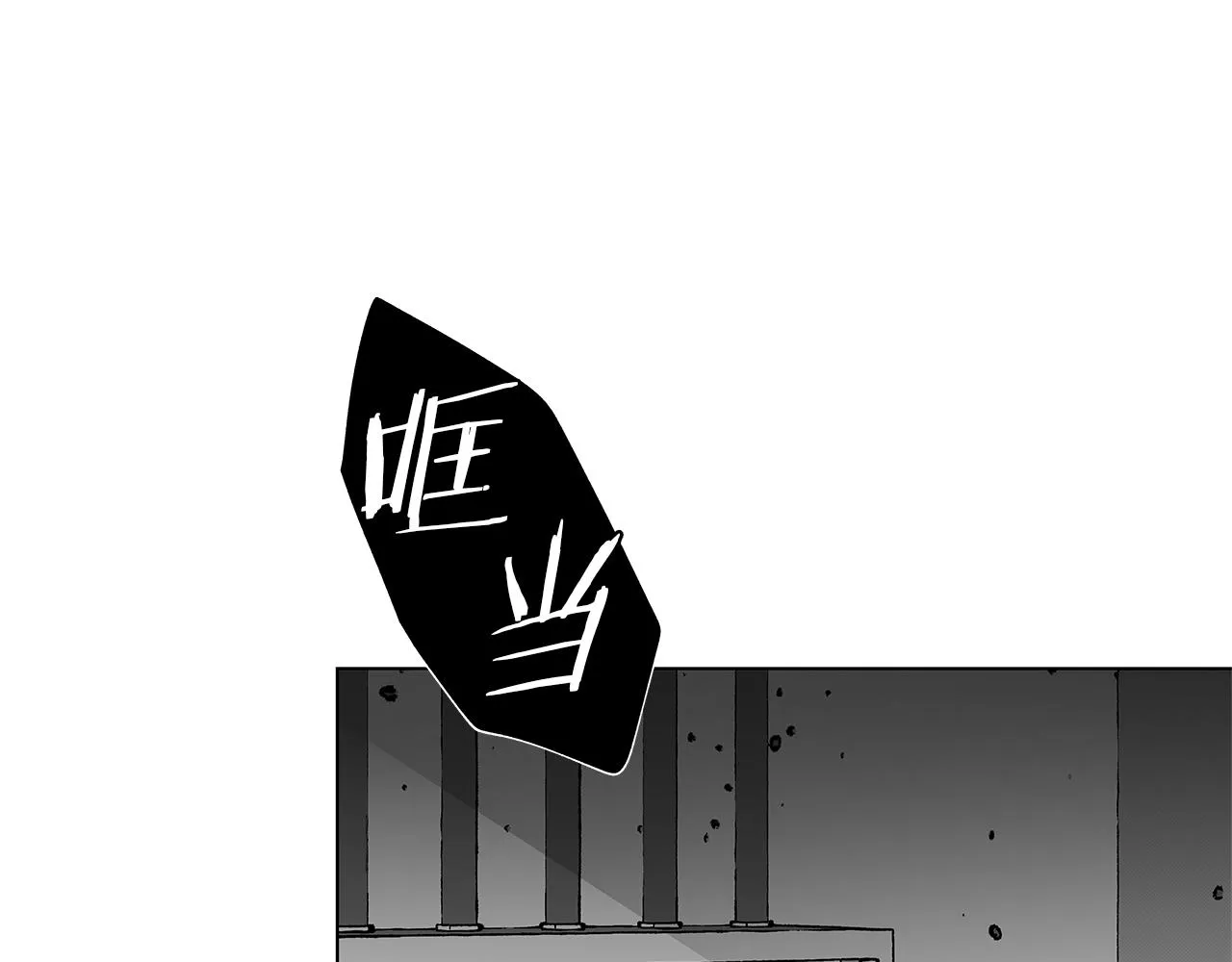 第30话 悲剧的恋人 第5页