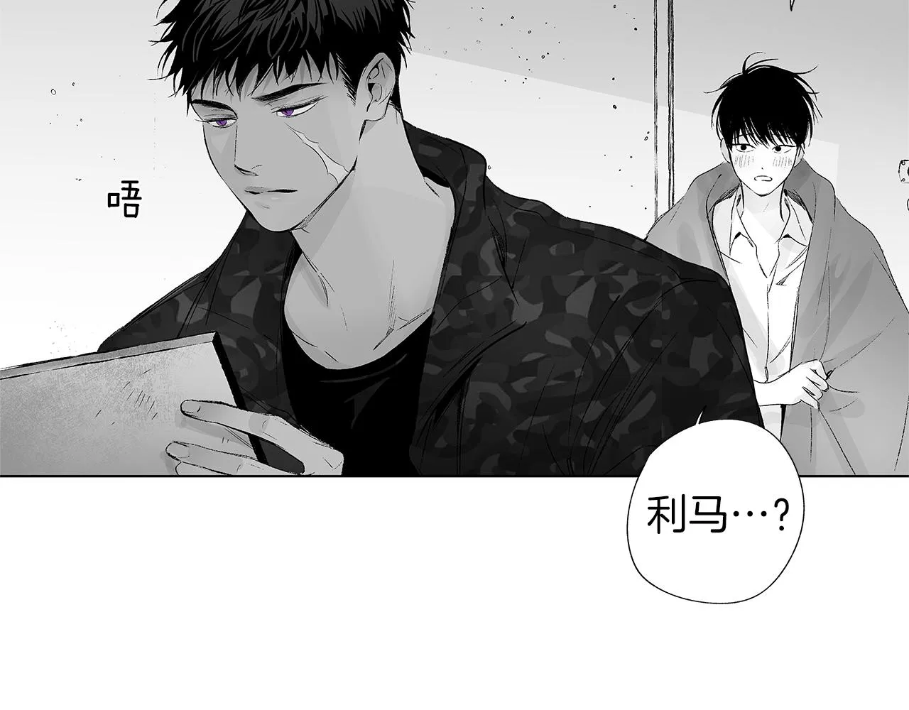 第30话 悲剧的恋人 第7页