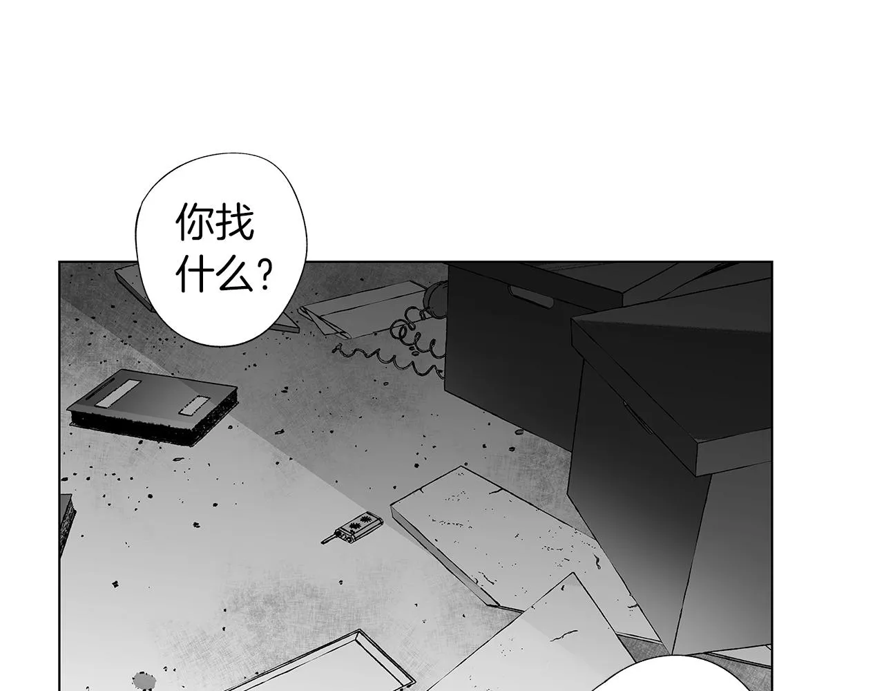 第30话 悲剧的恋人 第8页