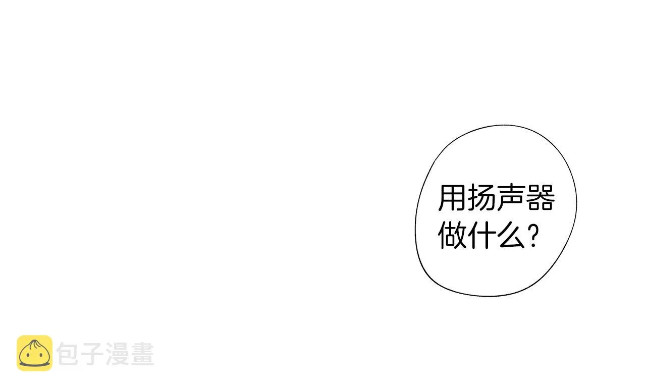 第30话 悲剧的恋人 第11页