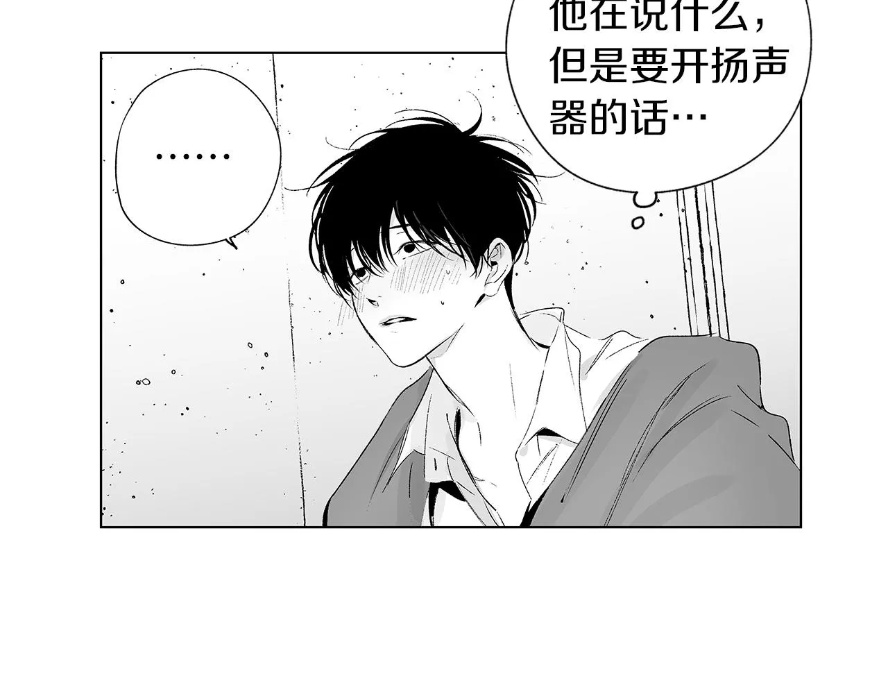 第30话 悲剧的恋人 第14页