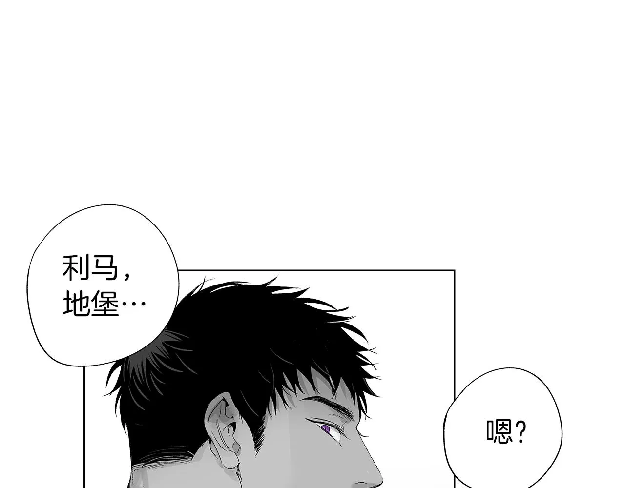 第30话 悲剧的恋人 第16页