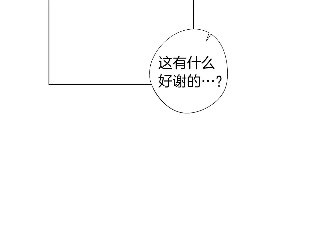 第30话 悲剧的恋人 第21页