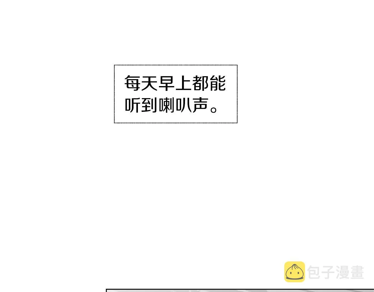 第30话 悲剧的恋人 第23页