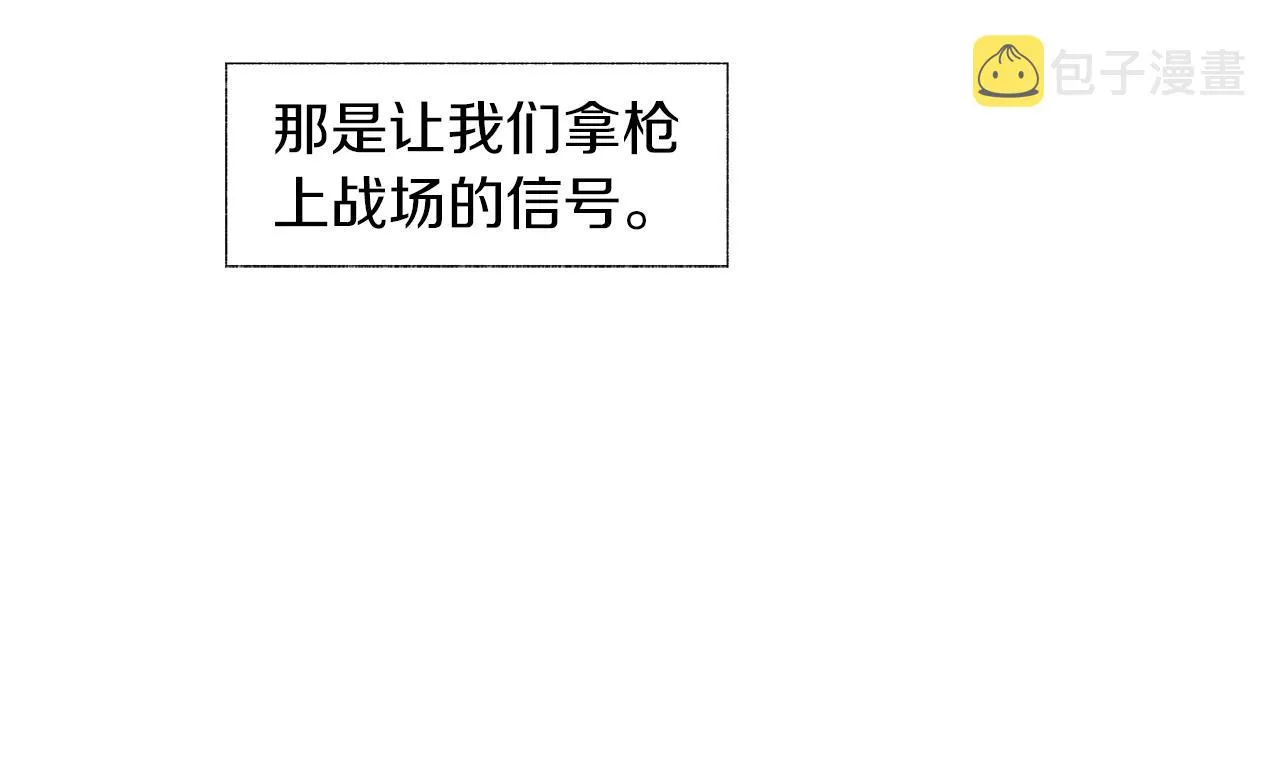 第30话 悲剧的恋人 第25页