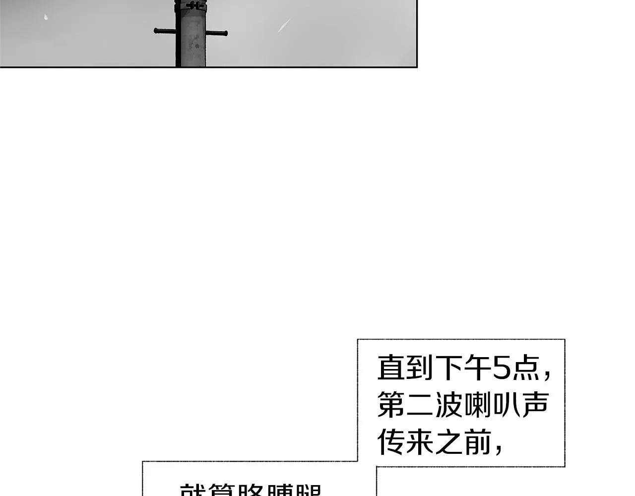 第30话 悲剧的恋人 第27页