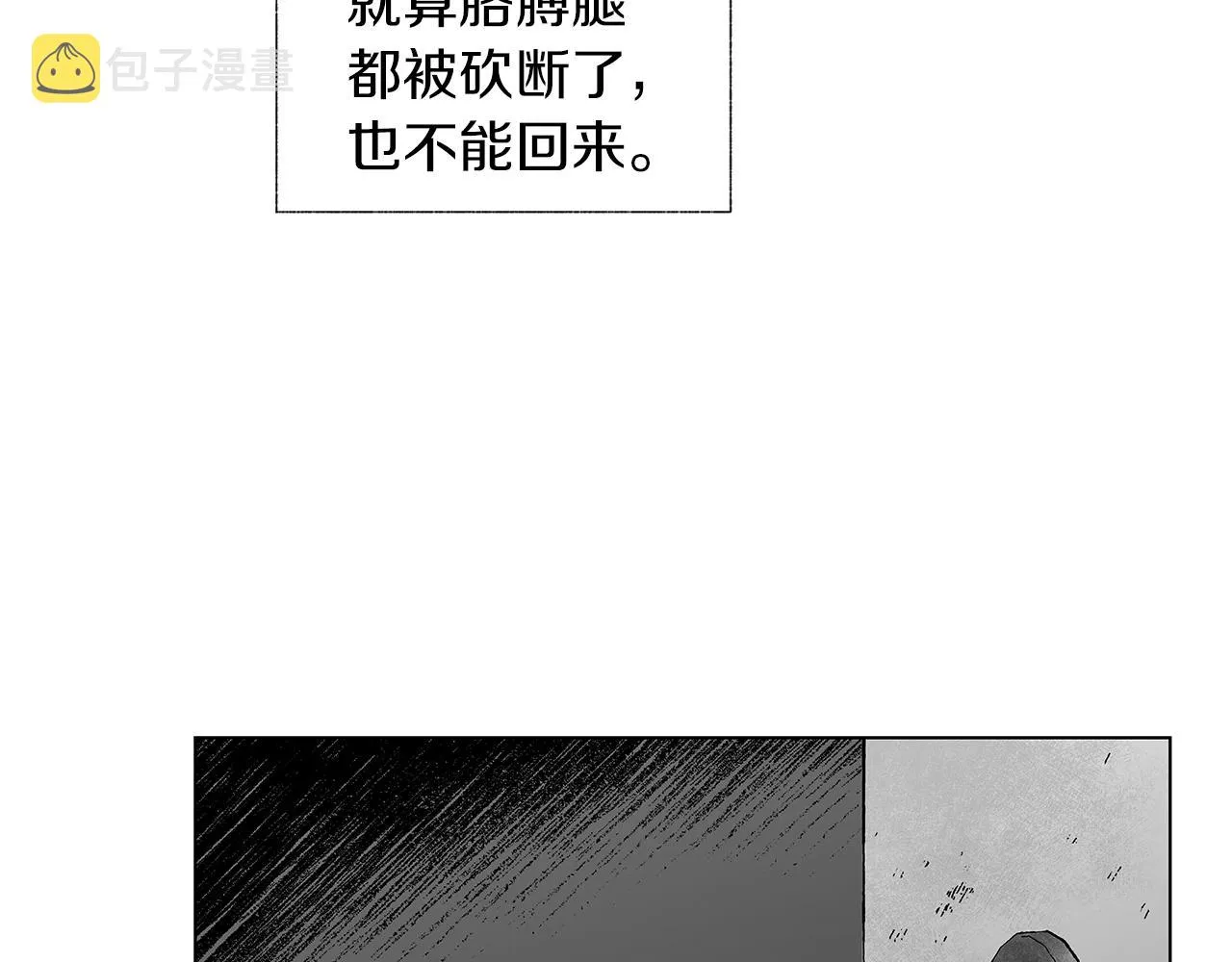 第30话 悲剧的恋人 第28页