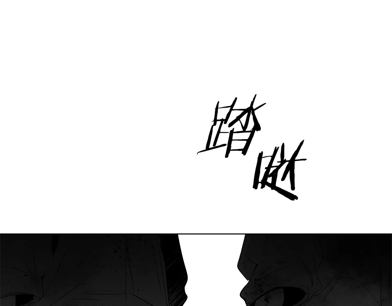 第30话 悲剧的恋人 第42页