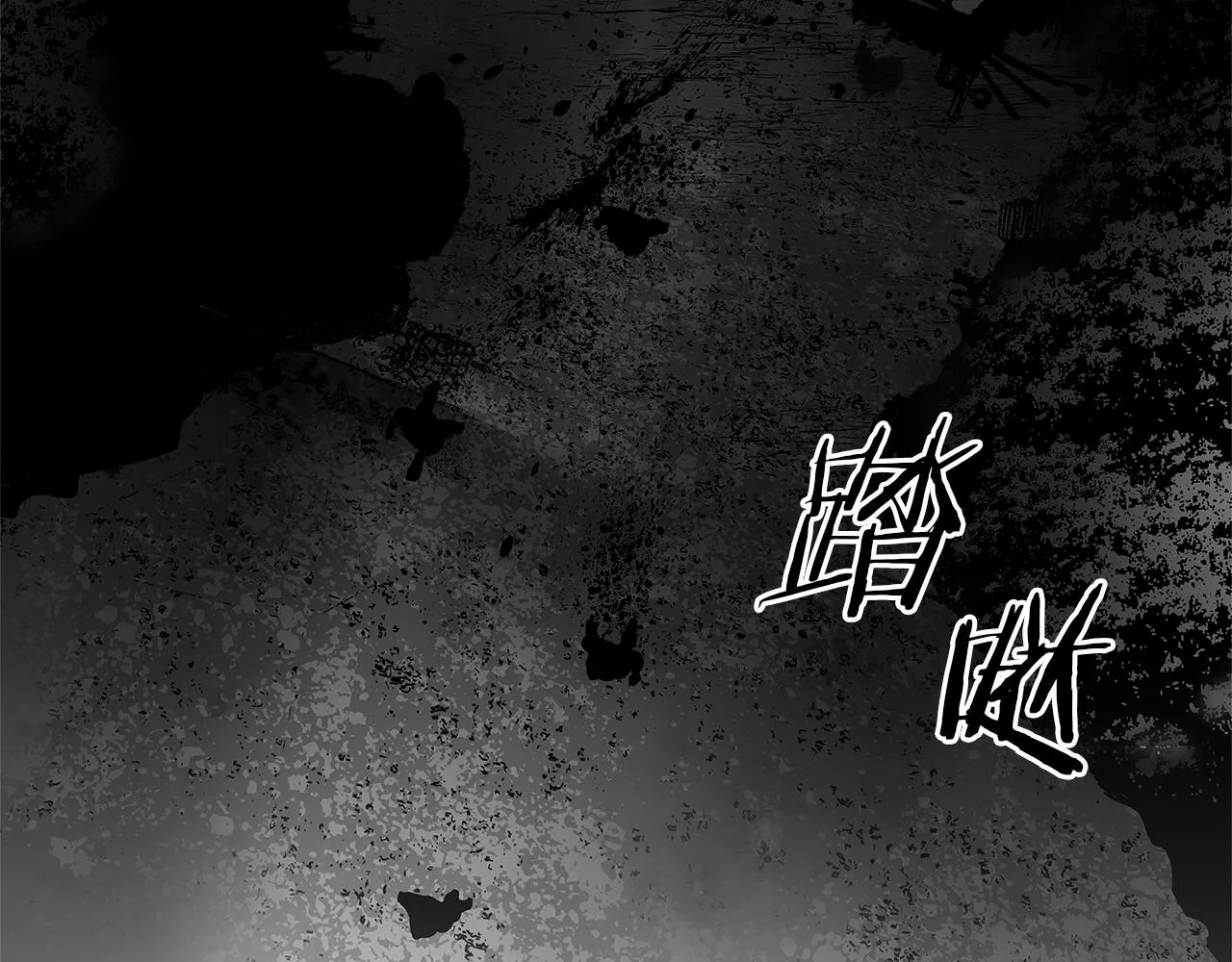 第30话 悲剧的恋人 第45页